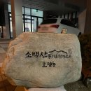 소백산풍기온천리조트호텔동 이미지