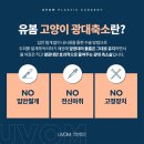 감동성형외과의원