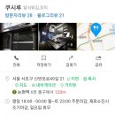 쿠시루
