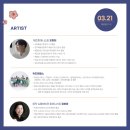 2024 브런치 콘서트 3월 이미지