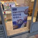 파리바게뜨명지국제