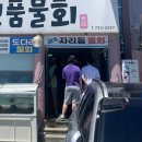 진품물회 | 부산맛집 기장 연화리 물회맛집! 진품물회 솔직후기 & 주차 꿀팁 정리
