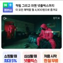 플러스 멤버십 X 네이버 현대카드 X 넷플릭스 광고형 스탠다드 멤버십 사용 후기 - 넷플릭스 무료(공짜...