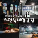라인양궁장 이미지