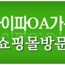 하이파가구.사무용가구 이미지