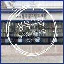 월곡꿈그림도서관 | 성북구립 월곡꿈그림도서관 가본후기