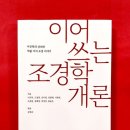 도서출판 조경