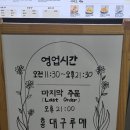 논현2-123 | 인천 논현 맛집 초밥 맛집 홍대구루메 인천논현점 추천메뉴 솔직후기