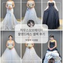 스타일쩌네 | 하오에 촬영드레스 | 하우스오브에이미 촬드가봉 꿀팁 및 후기