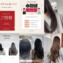장발에서빡빡까지 | 광주 붙임머리 가격 섬세하고 합리적