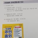 오금동 양문교회앞 이미지