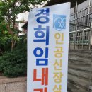 임내과의원 이미지