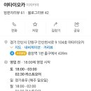 야타이오카 이미지