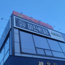 미친뷔페대평점 이미지