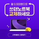 GS25상도래미안점 | 🌸[SKT 상도역점] 닌텐도·태블릿 교체 꿀팁 대공개!