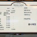 빵샘 제빵소