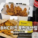 비에이치씨포천 - 포천시 성장로 919-1 | 비에이치씨포천