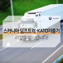 스카니아코리아그룹(주) 이미지