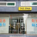 법무사김태완사무소 | 김태완 법무사 사무소 대구 법무사 든든한 지원