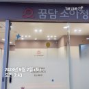 꿈담소아청소년과의원 이미지