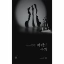 존재의 무게 이미지