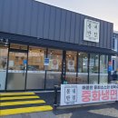 봄내반점 이미지