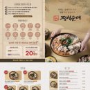 정성순대 서면점