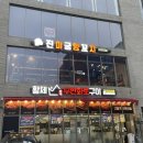 진미궁양꼬치