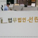 선린빌딩 이미지