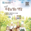 남동구보건소치매안심센터 이미지