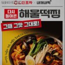 경기도 파주시 금촌동 술집 한신포차 파주금촌점 추천메뉴가격영업시간리뷰주차