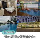 엠파이어관광호텔 | 멜리아 빈펄 나트랑 엠파이어 4인가족 2베드룸 스위트 내돈내산 후기
