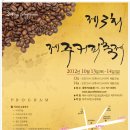 2012커피 이미지