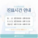 우리한방병원 이미지