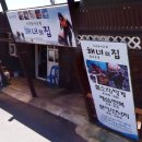 서귀동어촌계해녀의집