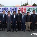 이종행농장 뉴스1