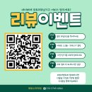 용곡중 | [공지] 용곡초 용곡중 수학학원 리뷰이벤트 리뷰는 선생님을 춤추게해요