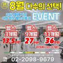 두산로 | 운동으로 피는 사랑, 팩토리짐에서 찾은 행복