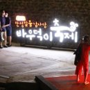 안성맞춤랜드19 이미지