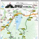 [제1177차] 관악산11국기봉(10월18일) 산행공지 및 예약방 이미지