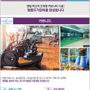 극동스타클래스영월아파트경로당 네이버블로그