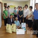 한사랑경로당 환경방송