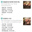 오산조은참치용이점 네이버블로그