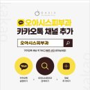 오아시스의원 이미지