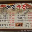 노동가든 이미지