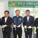 무주군치매안심센터 이미지