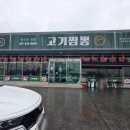 넘버1 고기짬뽕 이미지