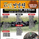 서민건강원 - 경산시 경산로16길 7 | 서민건강원