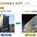 대구시티요양병원 이미지