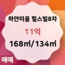 까치마을공인중개사사무소 이미지